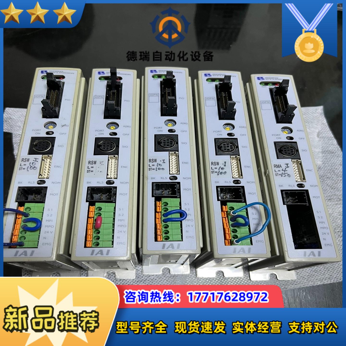 RCP2-C-RSW-I-PM-0-SP IAI驱动议价