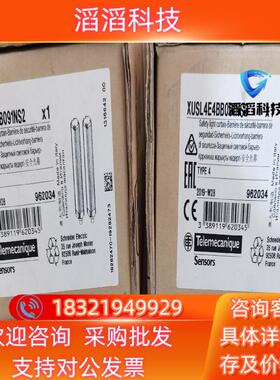 现货安全光幕 XUSL4E4BB091NS2