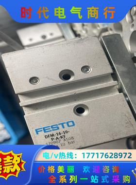 FESTO费斯托气缸 170907 DFM-16-10-P-议价