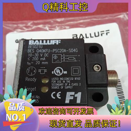 现货全新原装巴鲁夫传感器BES021U BES Q40KFU