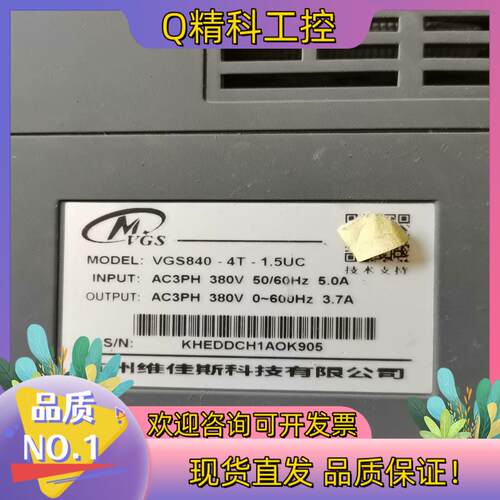 现货维佳斯变频器VGS840-4T-1.5UC