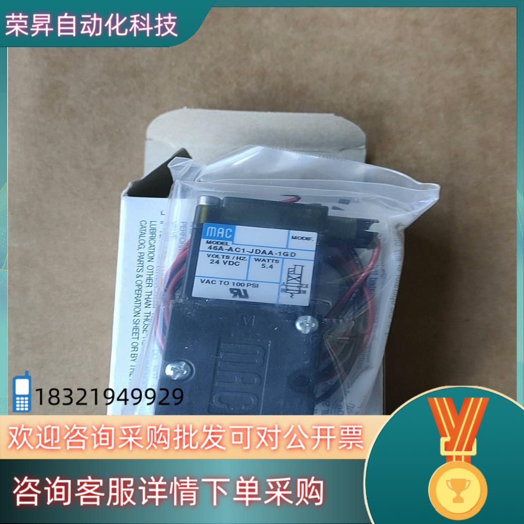 现货MAC电磁阀46A-AC1-JDAA-1GD550
