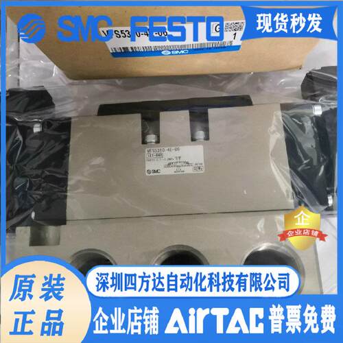 VFS5310-4E / -06金属密封五通阀！