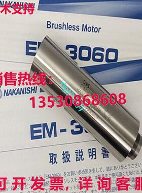 原装供应EM-3060 60,000 rpm 通用 带高速电机 EM-3060