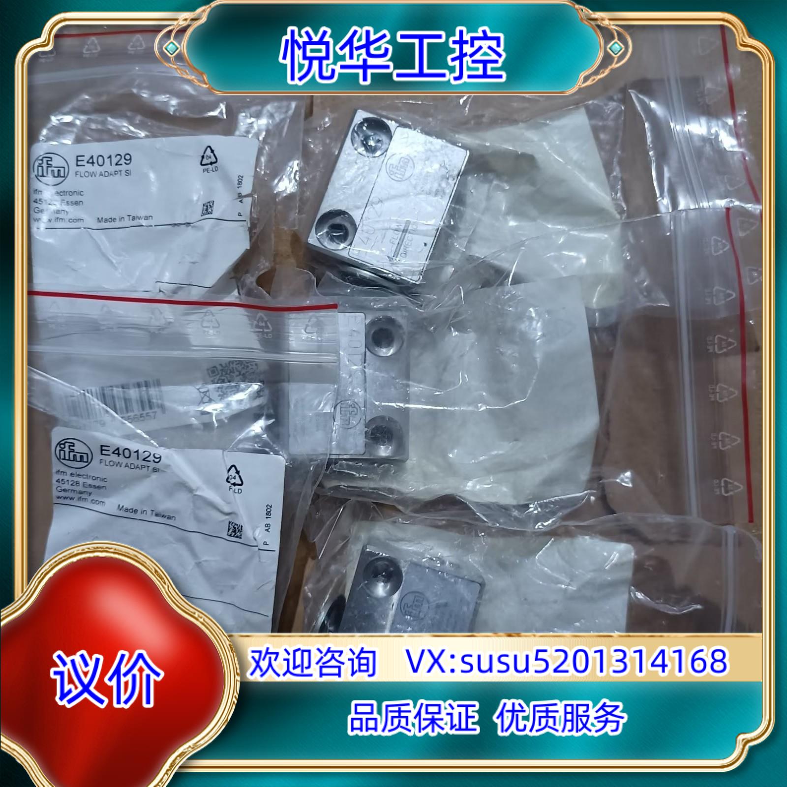 原装德国IFM/易福门用于小体积的过程适配器E40129议价