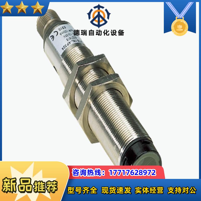 SICK/西克 光电传感器VL18L-4P324S01原装!