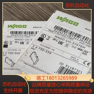 750 有量 559全新万可WAGO模块