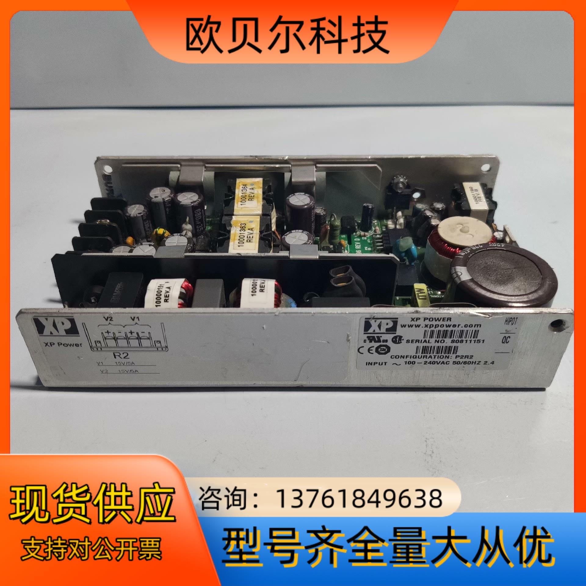 XP S0811151 P2R2 电源模块 输出 15V 5