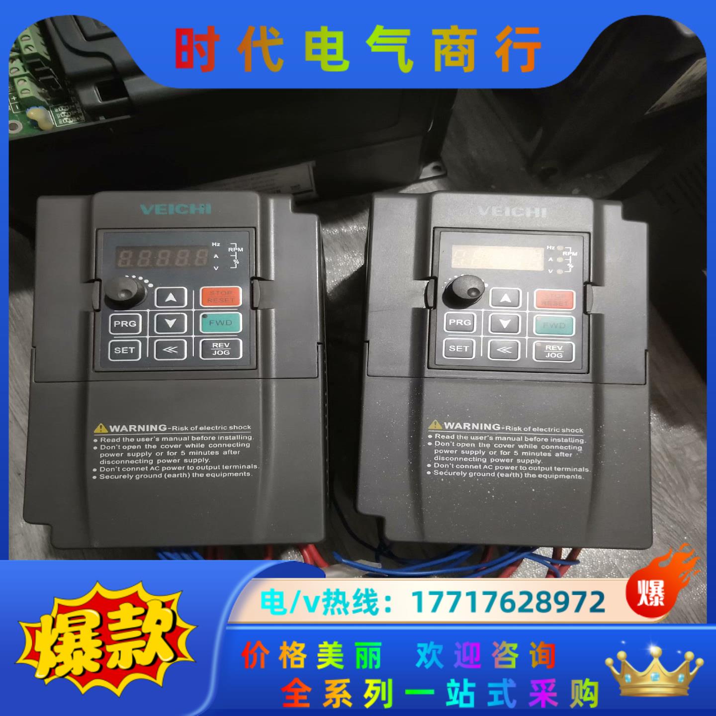 伟创AC60E-T3-2R2G功能以带电机测试正常，成色完好议价