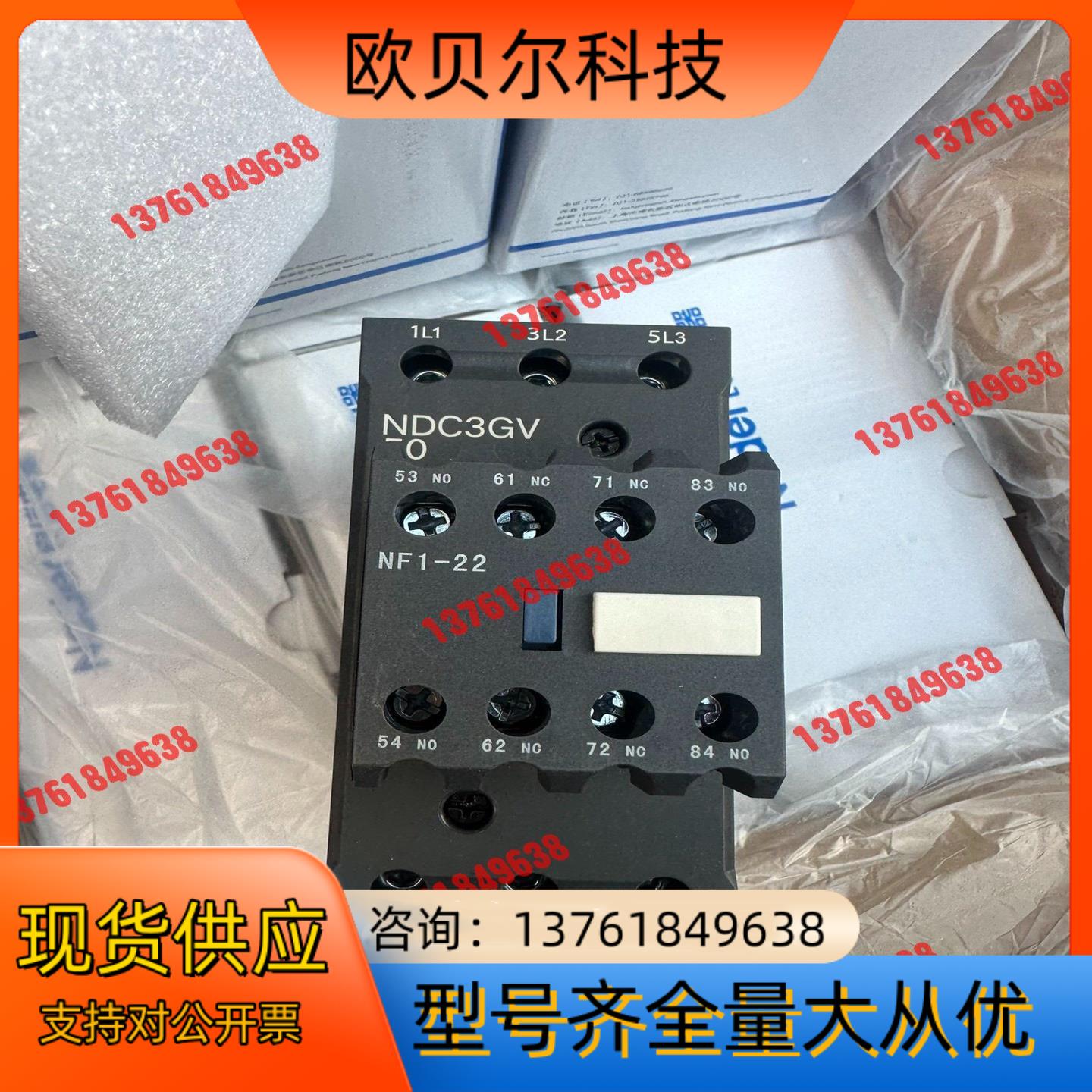 良信NDC3GV-50接触器