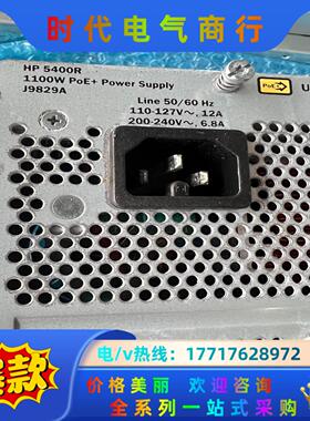 aruba J9829A 1100w 电源模块 。 arub议价