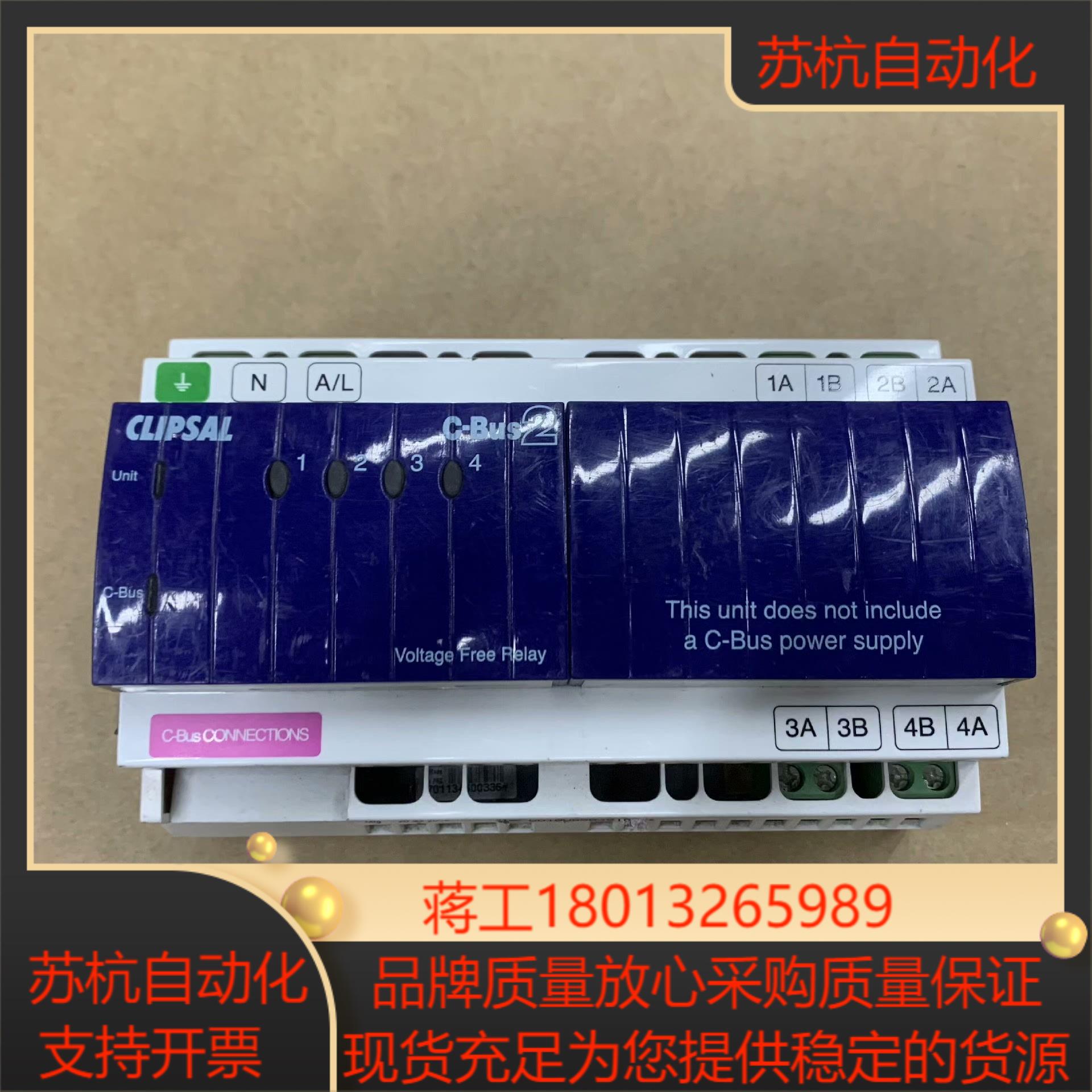 CLIPSAL 奇胜楼宇模块(8新)tLE5504TRVFP