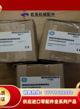 全新GE发那科模块，IC670GBI002H议价
