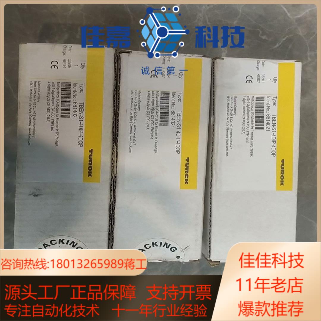 TBEN-S1-4DIP-4DOP 图尔克全新原装正品
