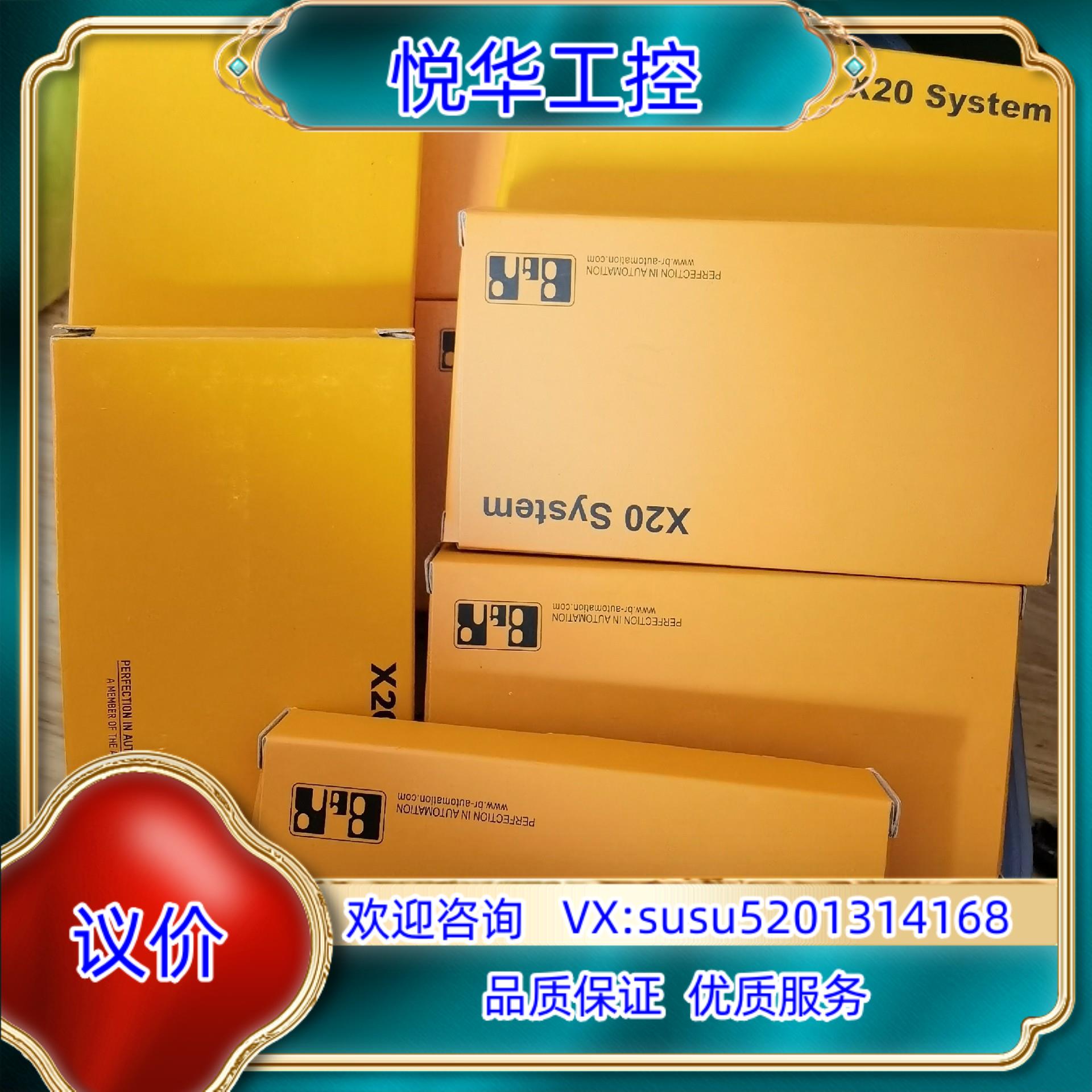 原装X20CS1030 PLC 模块全新到货议