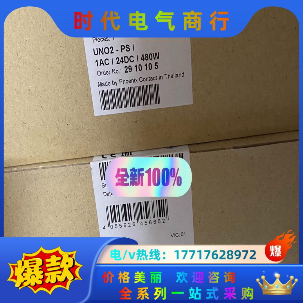 2910105  UNO2-PS/1AC/24DC/480W