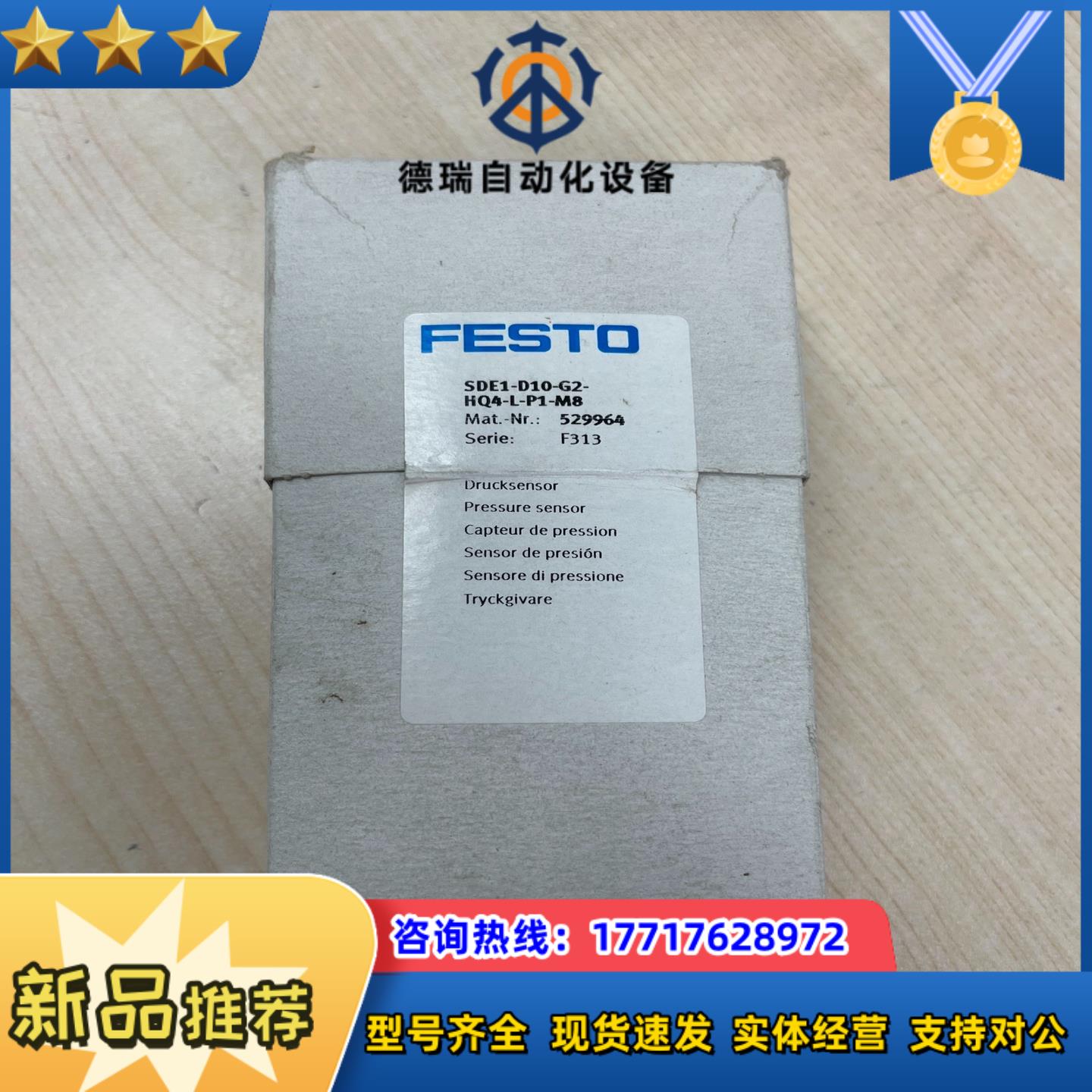 529964  SDE1-D10-G2-HQ4-L-P-M8议价