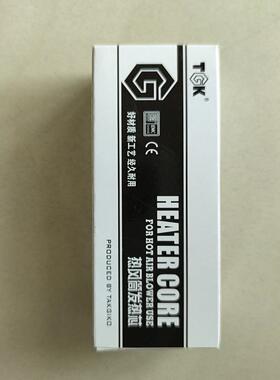 （请询价）库存货 德至高热风筒发热芯TGK-033F /TGK-0