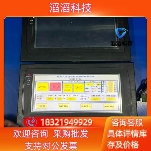 现货HU070S-006台正常成色功能