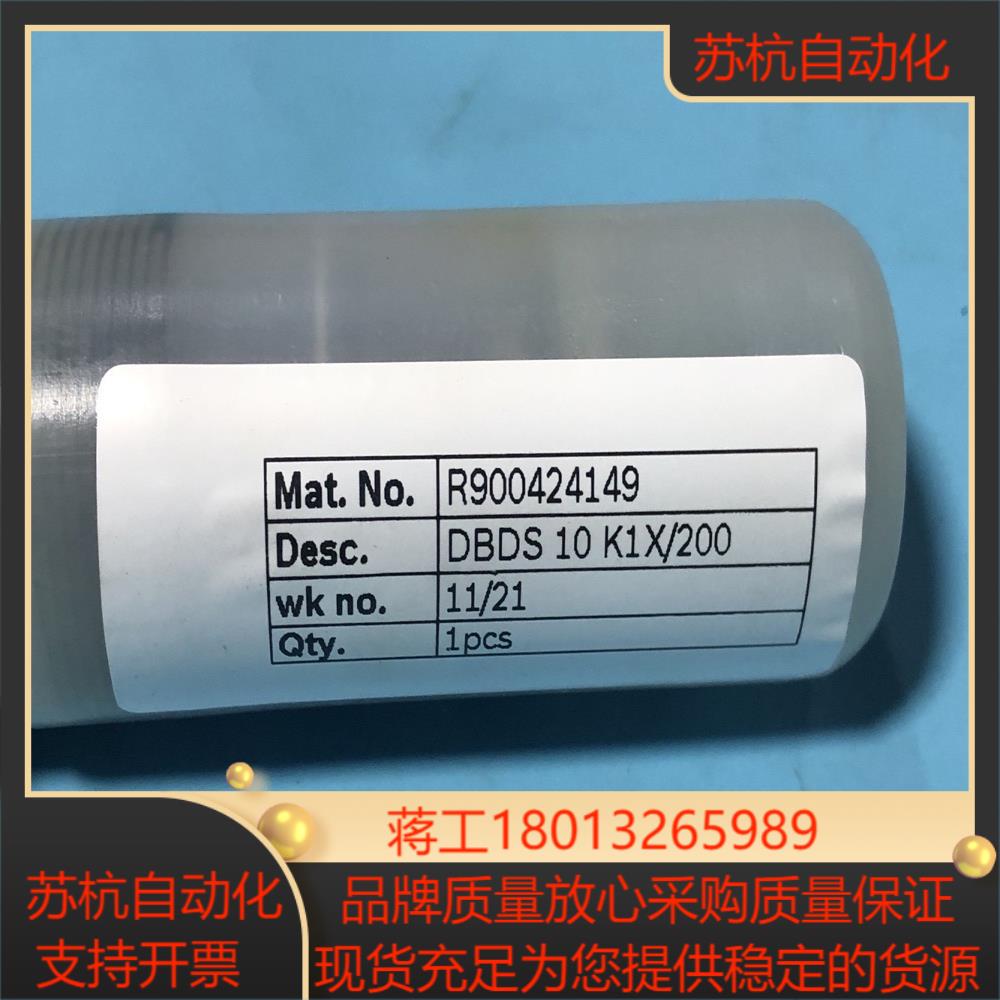 R900424149 DBDS10K1X200力士乐溢流