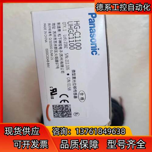 传感器HG-C1100，成色全新，，无装。