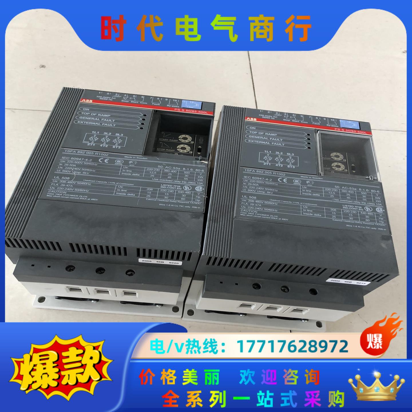 ABB软启动全新余货 PS S 50/85-500L 1