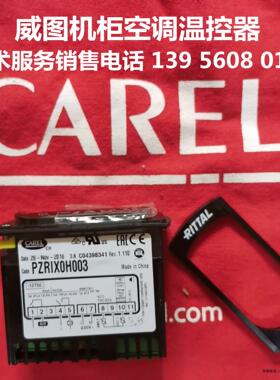 威图空调温控器PZRIX0H003**PZRIXOHOO3议价