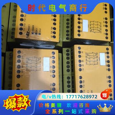 皮尔兹PNOZ安全继电器PilZ 775695 775650议价