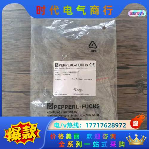 全新原装正品 倍加福 NRN15-18GM50-E2-C-V议价