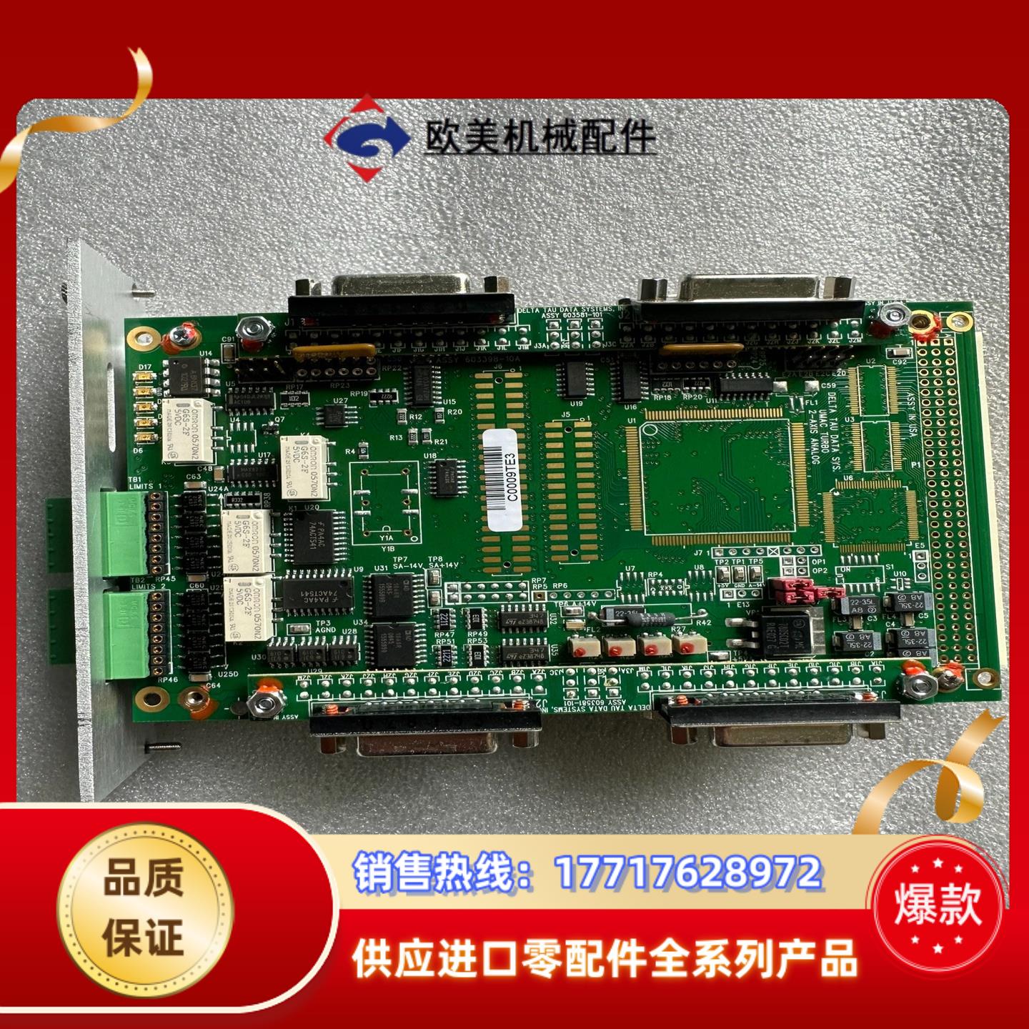 议价DELTA TAU 3X0-603766 ACC-24E议价