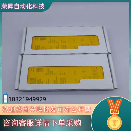现货德国西克原装全新安全继电器RLY3-EMSS100