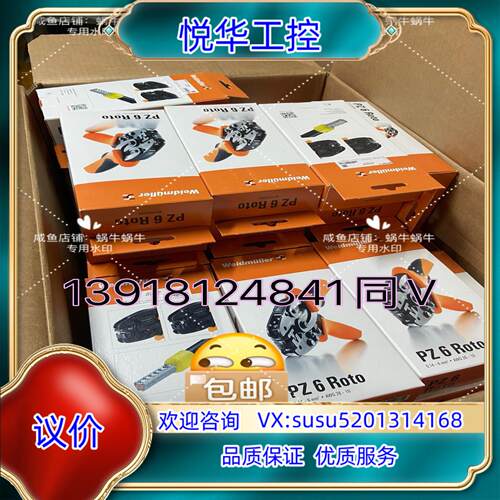 原装9014350000  工具PZ 6 ROTO  魏德米勒压议