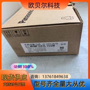 正品 伺服电机MHMF04 MHMF042L1U2M全新原装