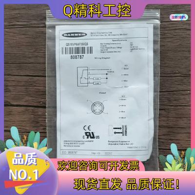 现货全新原装 邦纳 QS18VP6AF350Q5 光电开关