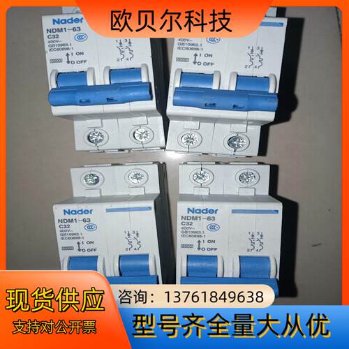 良信开关 型号NDM1-63  c32安 2p空开 全新 正