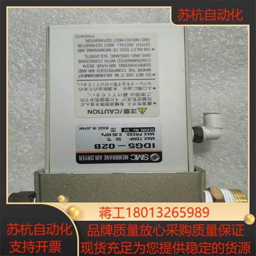 SMC空气干燥器IDG5-02B，图片实拍，现货，400