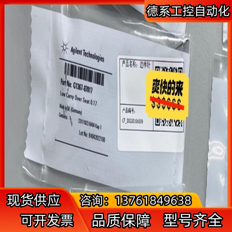 G1367-87017针座PEEK017 mm 内径毛