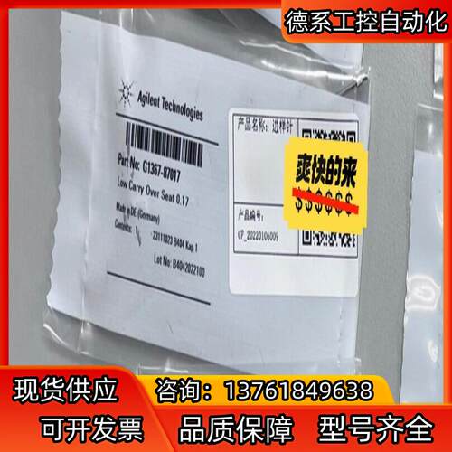 G1367-87017针座PEEK017 mm 内径毛