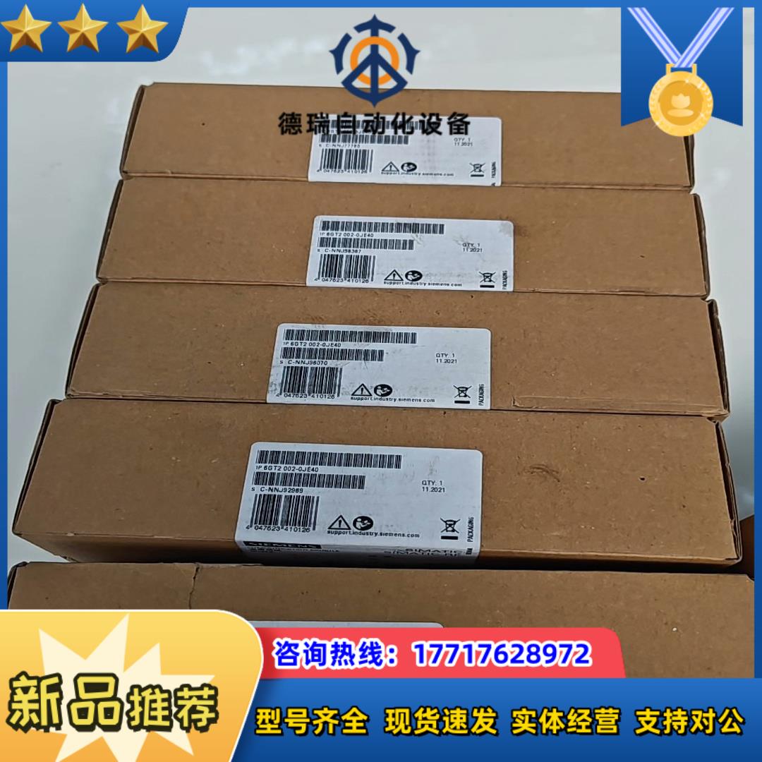 西门子6GT2002-0JE40通讯模组全新正品原装21/1