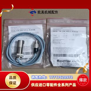 堡盟Baumer光电传感器CH-8501 FEG 14.24议价