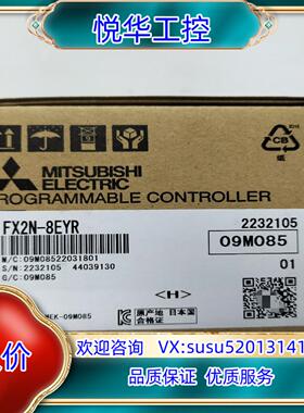 原装扩展模块FX2N-8EYR议价