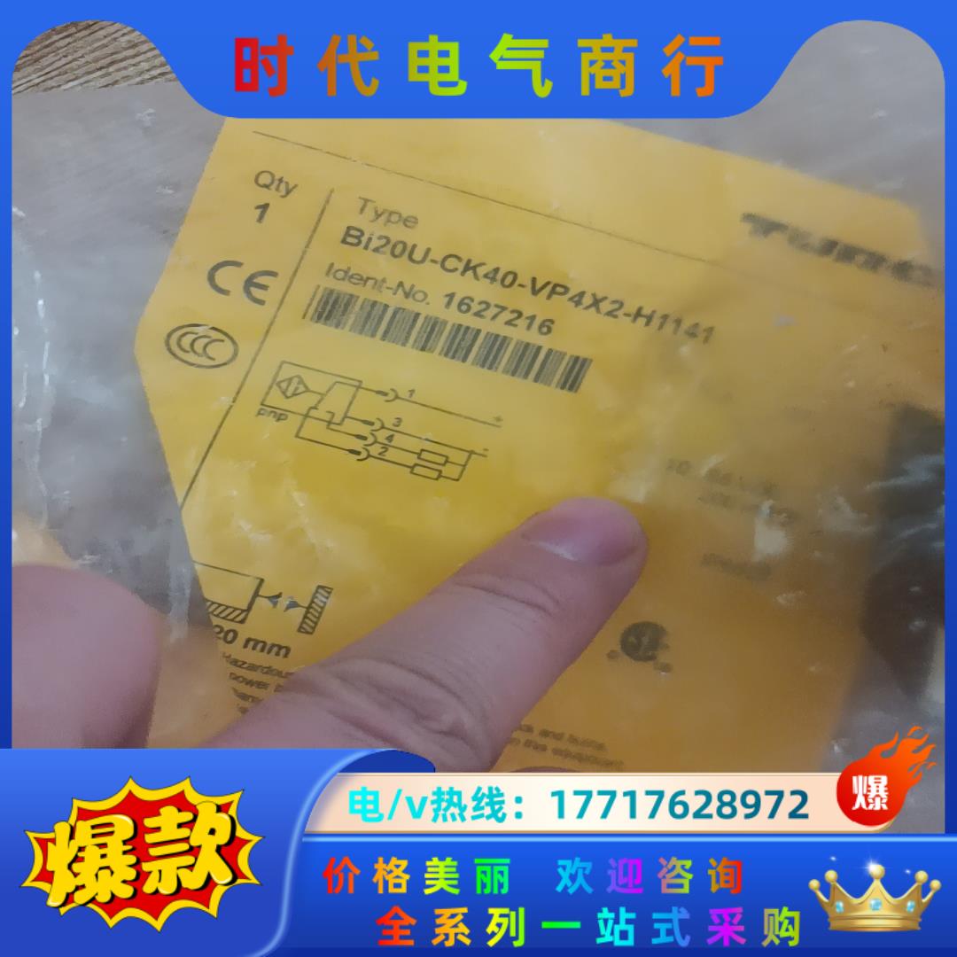图尔克TURCK接近开关BI20U-CK40-VP4X2-H议价