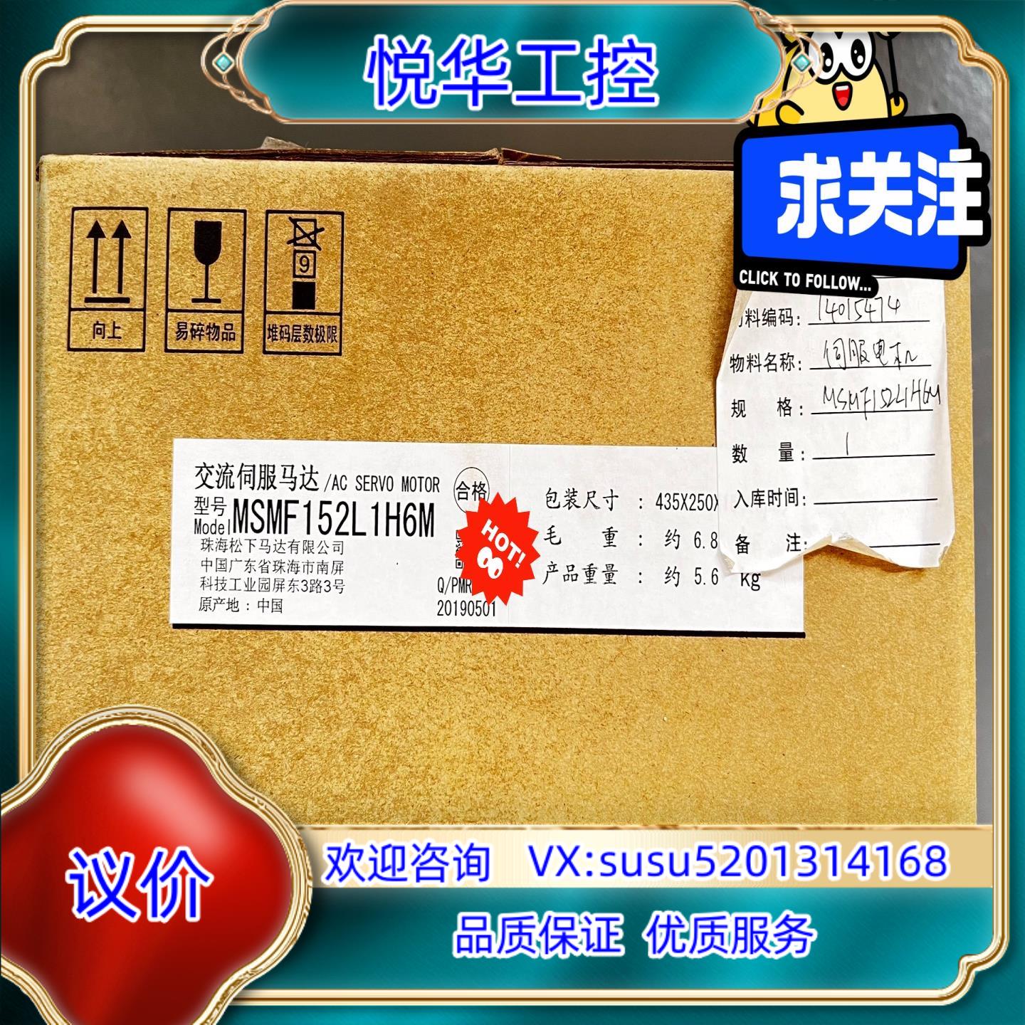 全新原装  伺服电机 MSMF152L1H6M   现货议价