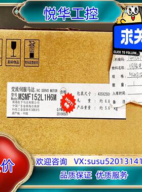 全新原装  伺服电机 MSMF152L1H6M   现货议价