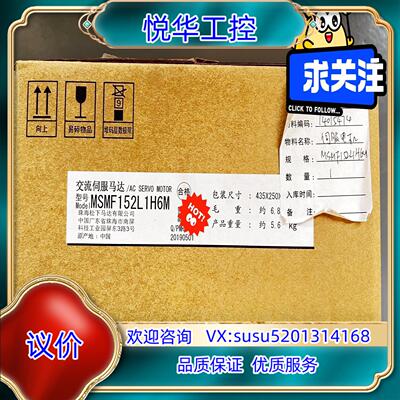 全新原装  伺服电机 MSMF152L1H6M   现货议价