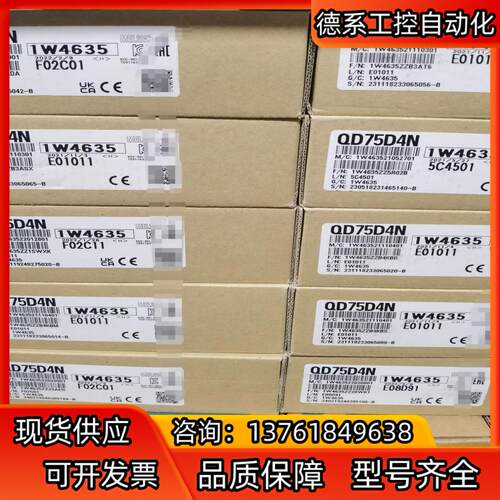 QD75D4N，全新原装，销售