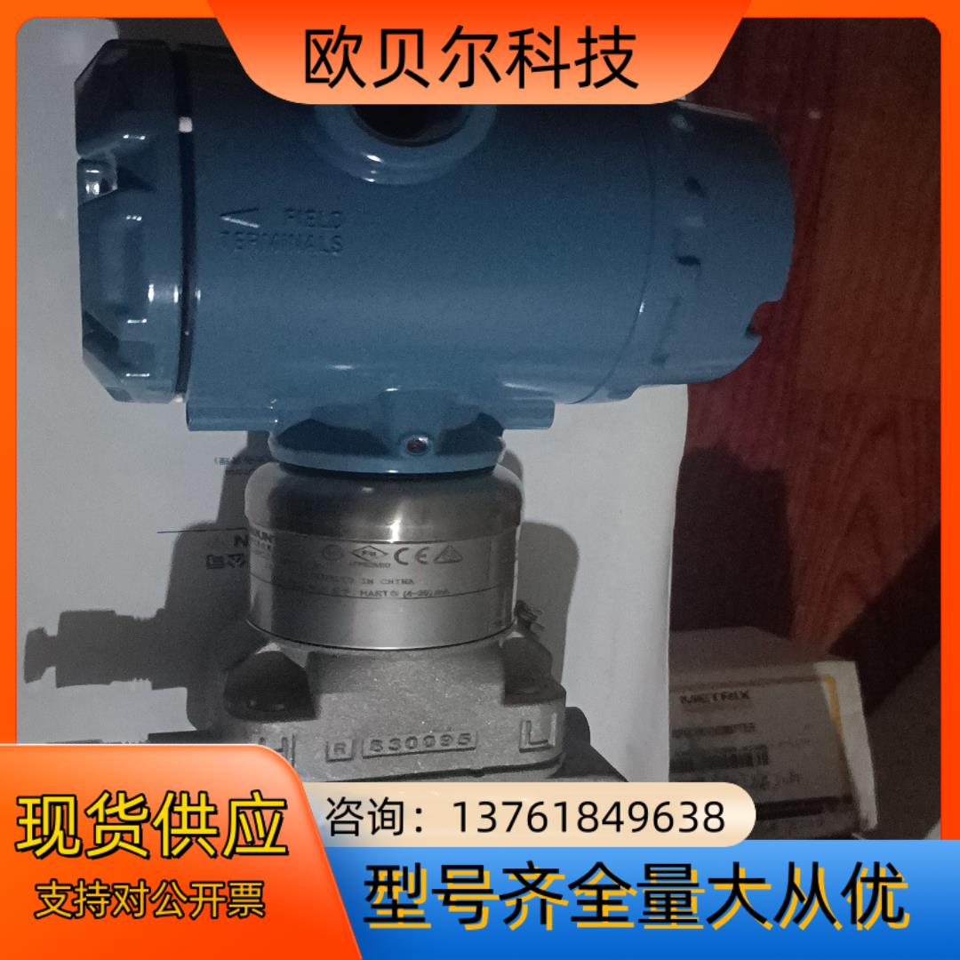 全新罗斯蒙特压力变送器3051S2CG4A2E12A1AB4
