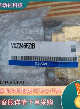 现货SMC VXZ246FZ1B电磁阀