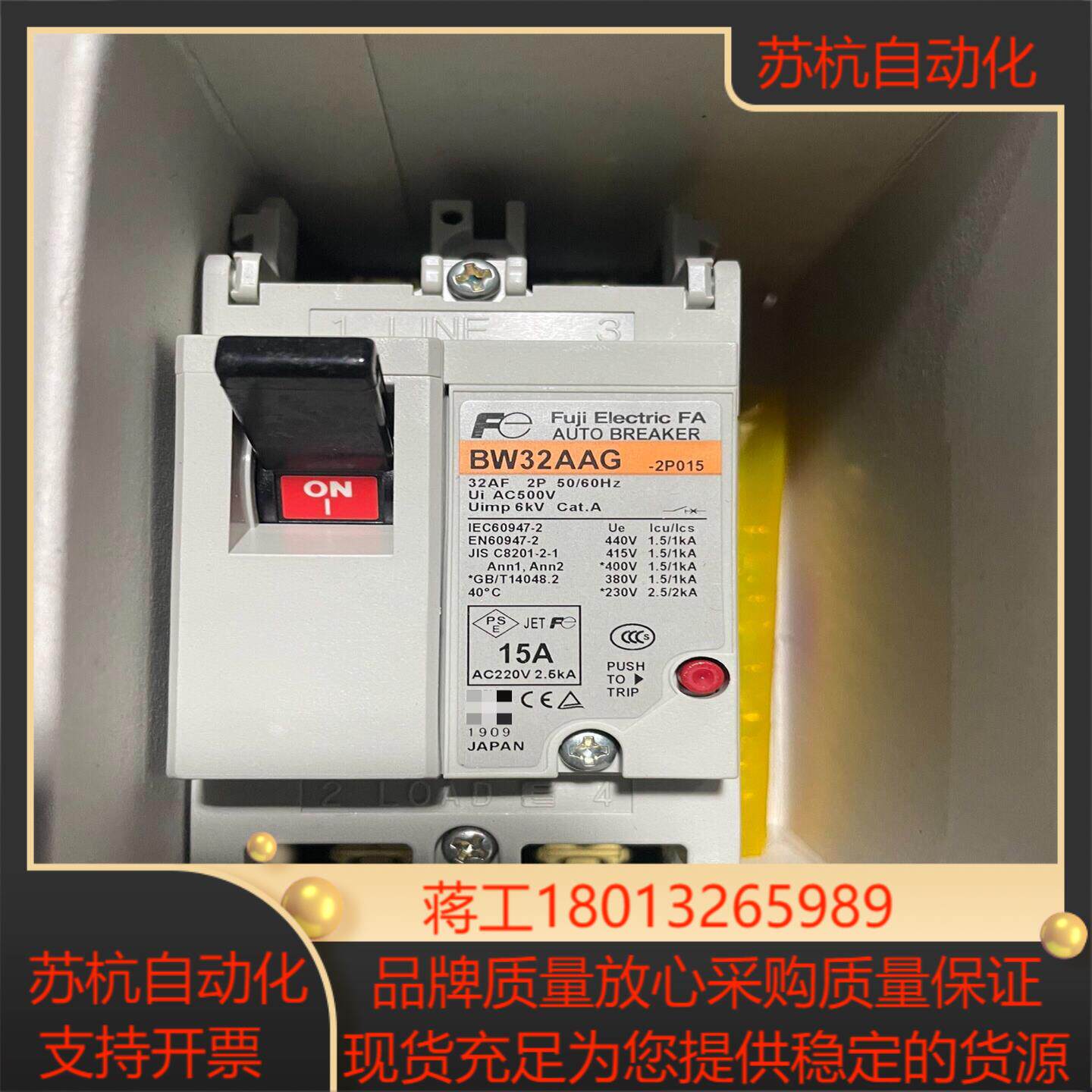 富士断路器bw32aag 2p 15a原装正品 产，另有议价