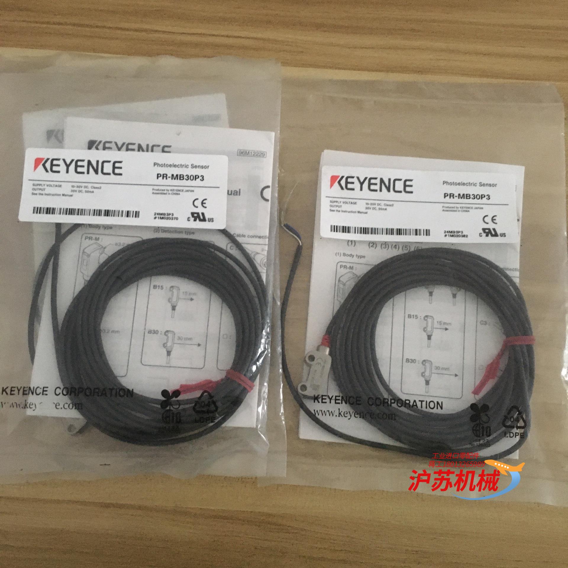 全新基恩士PR-MB30P3！3个！的老